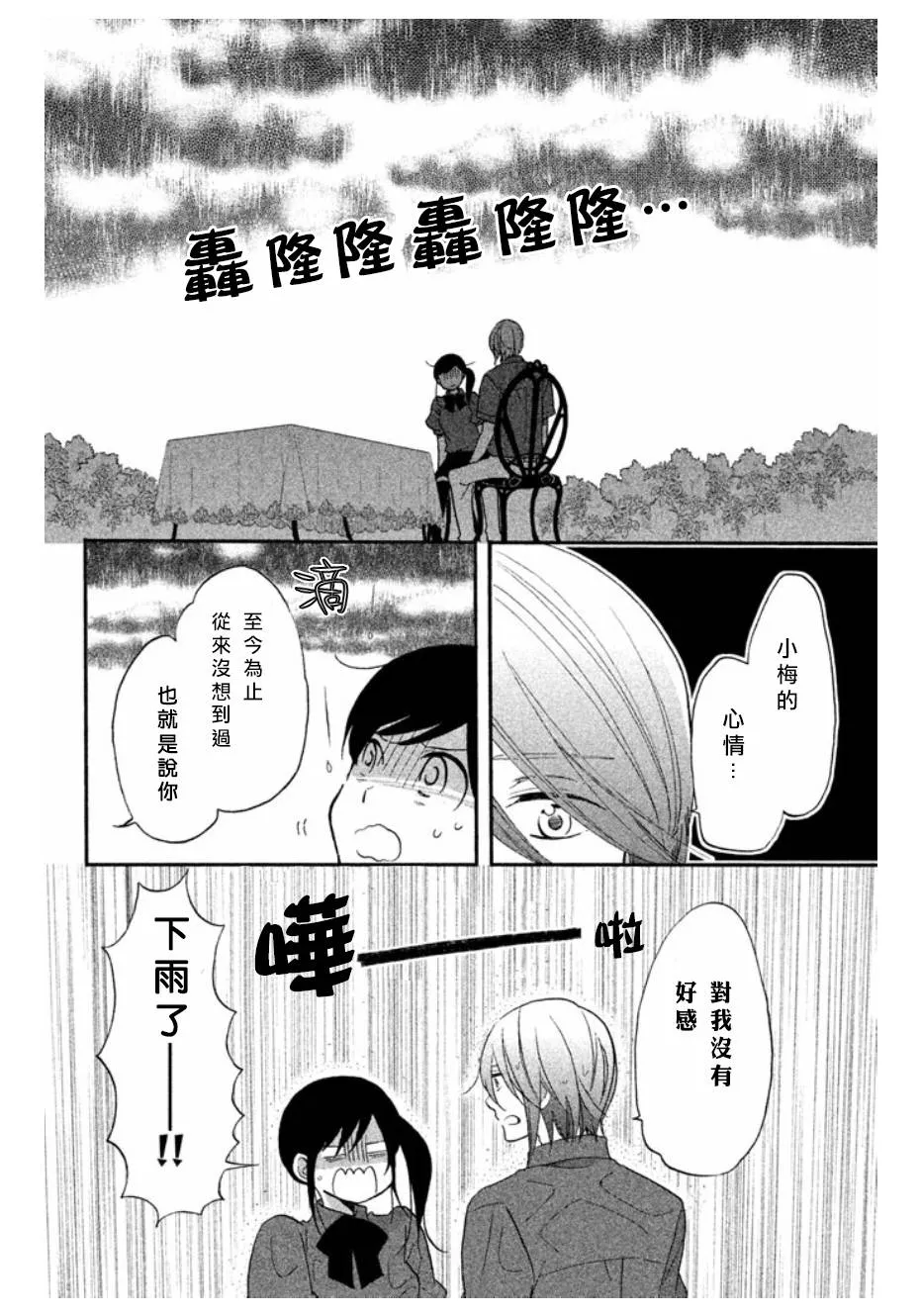 第08话 第16页