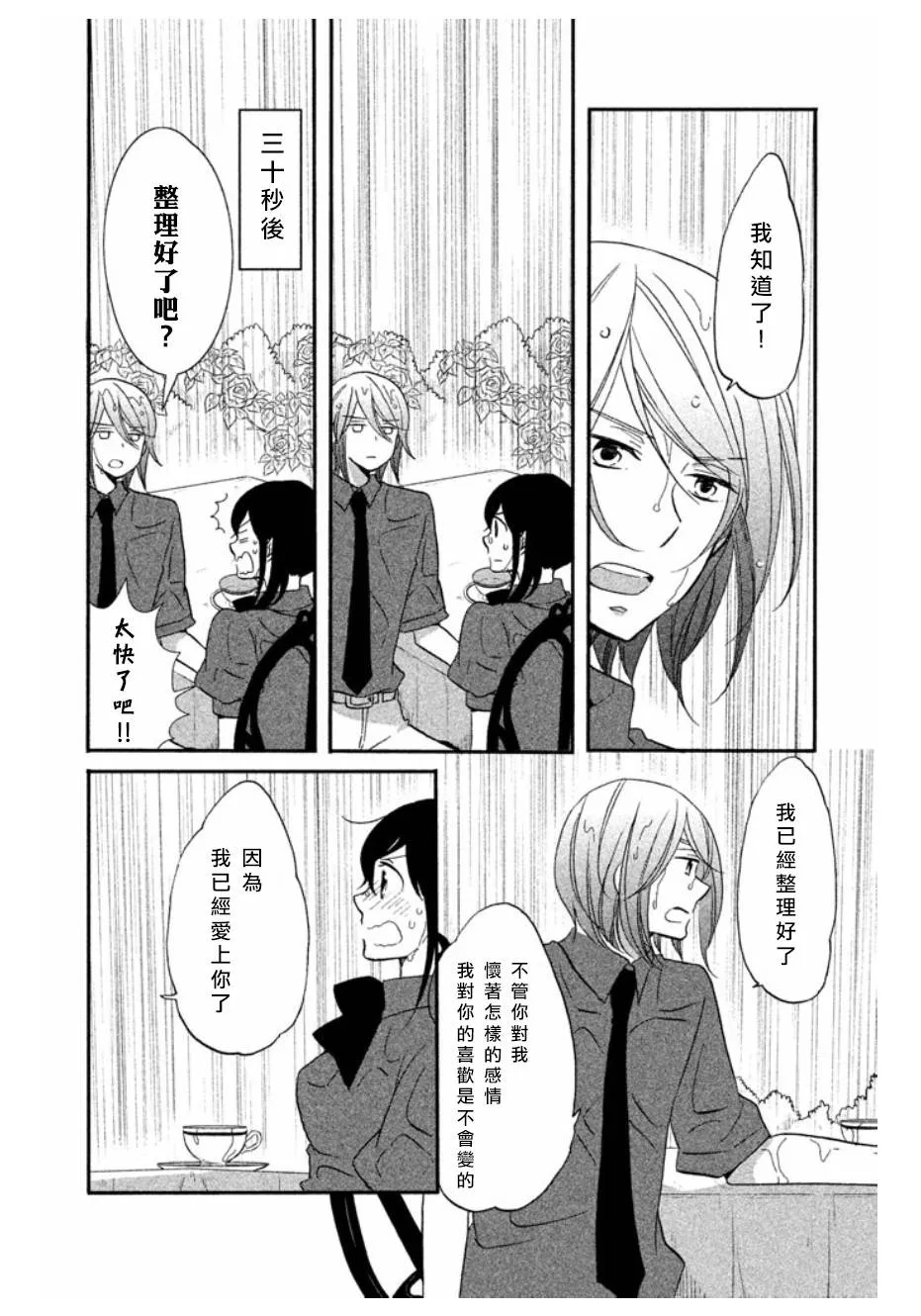 第08话 第18页