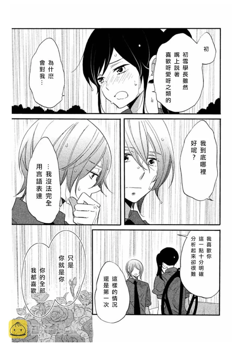第08话 第19页