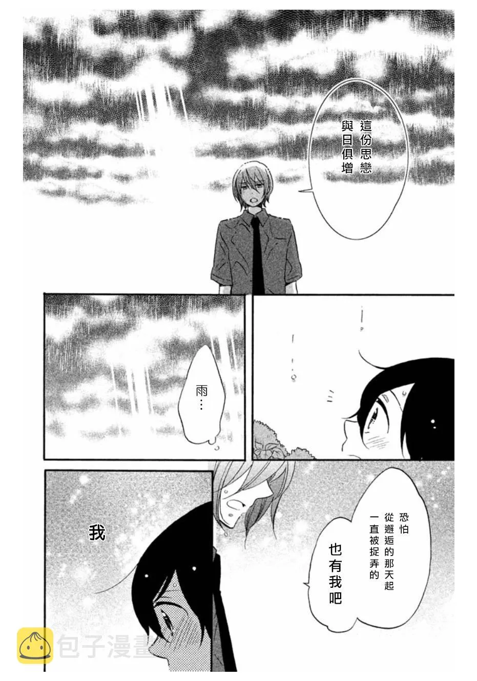 第08话 第20页