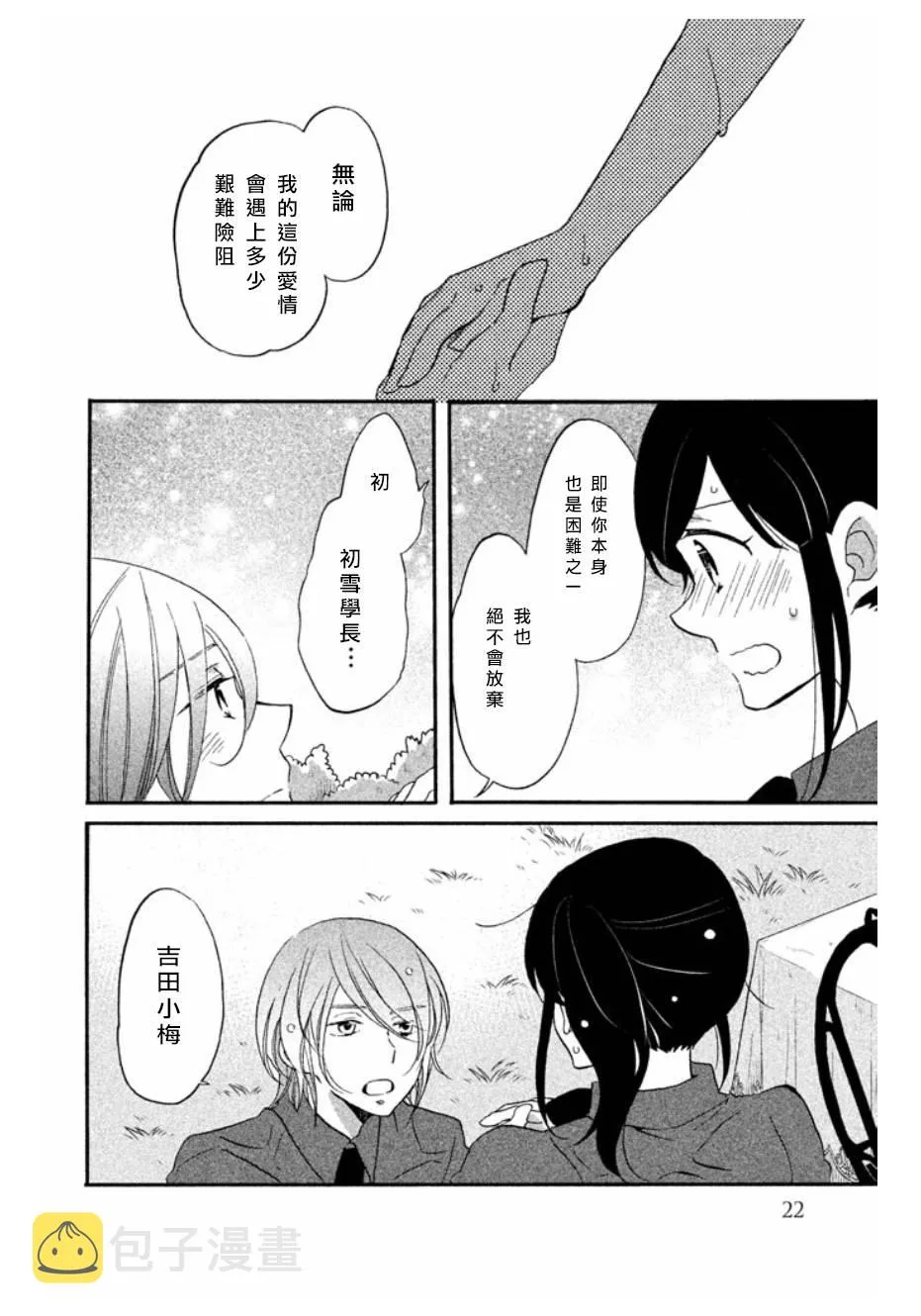 第08话 第22页