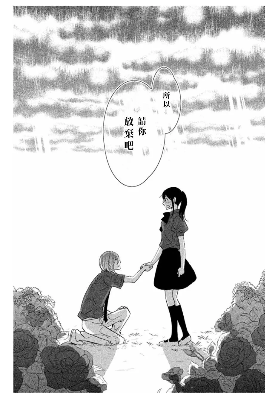 第08话 第23页