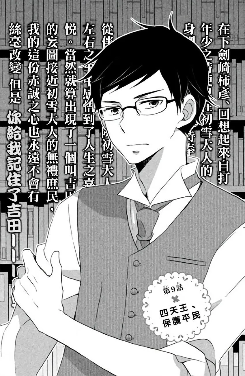 第09话 第1页