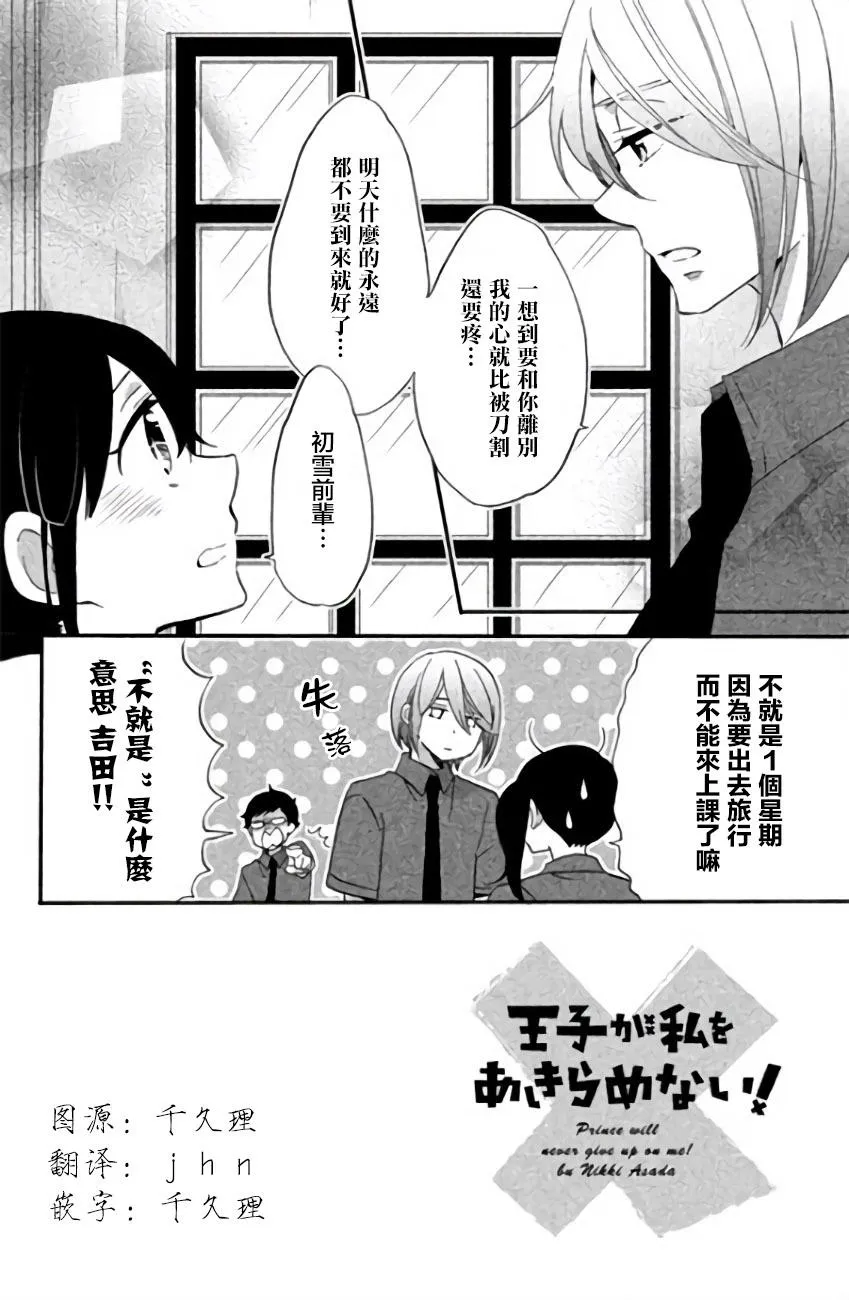 第09话 第2页