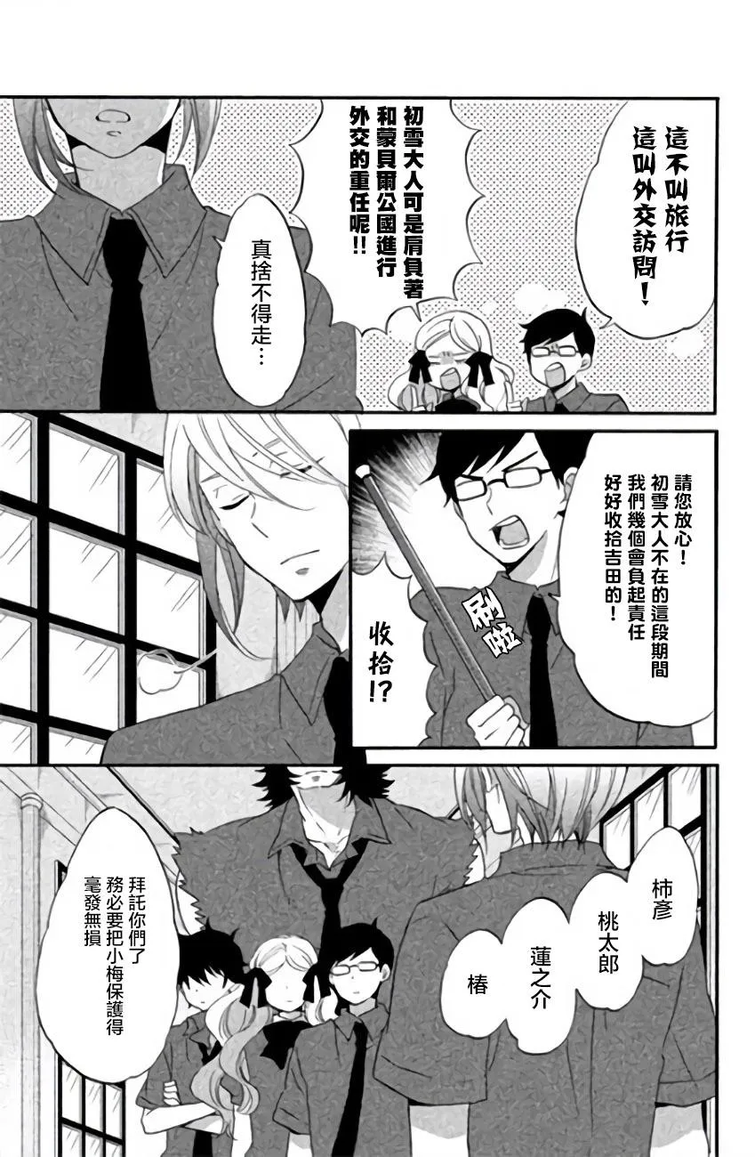 第09话 第3页