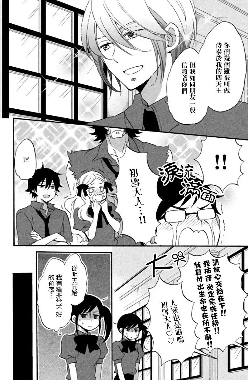 第09话 第4页