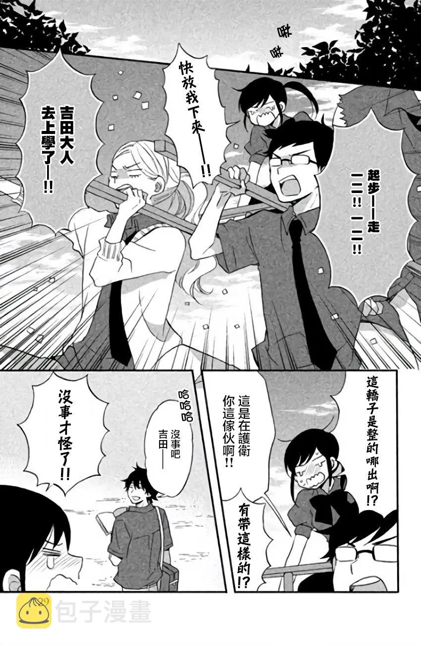 第09话 第5页