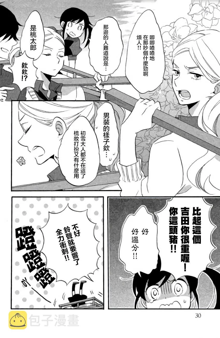 第09话 第6页