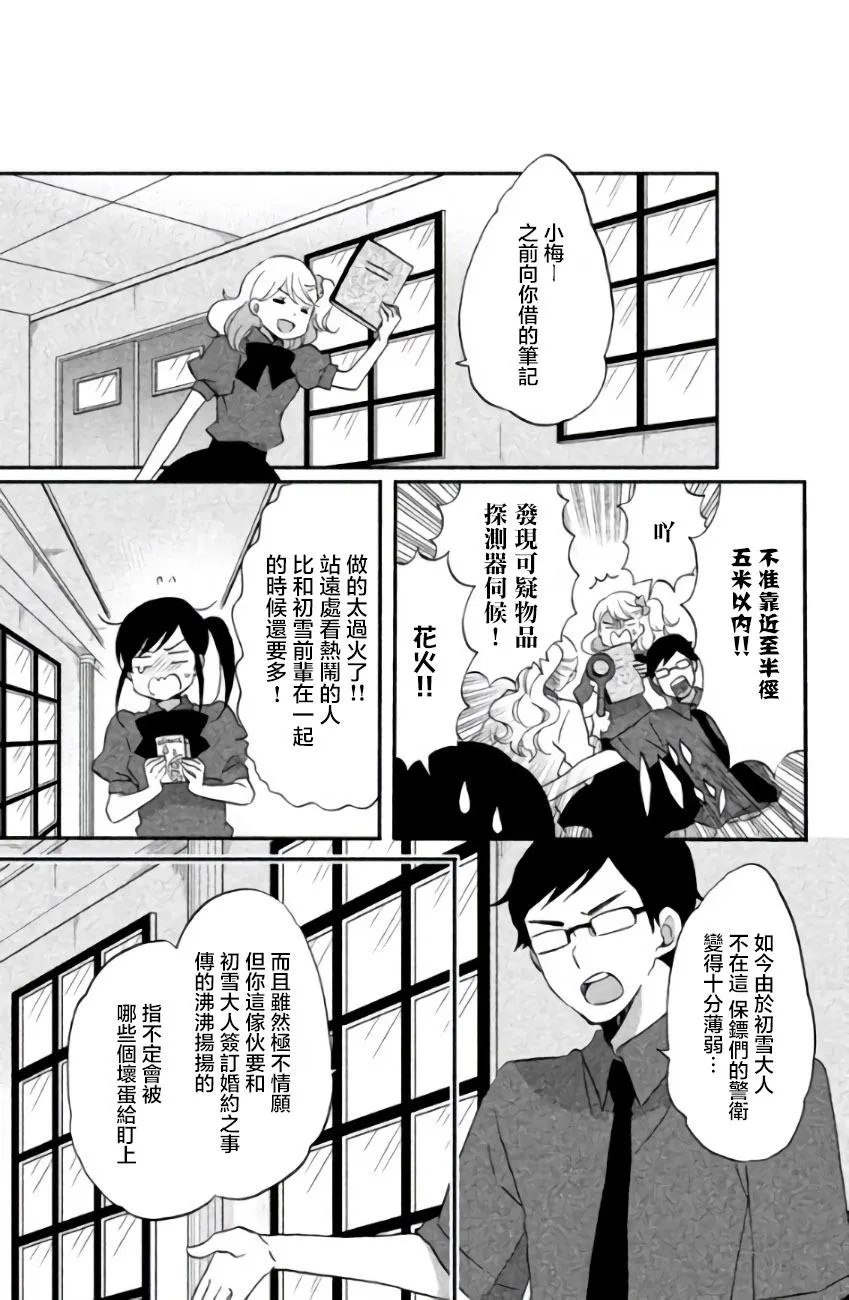 第09话 第7页