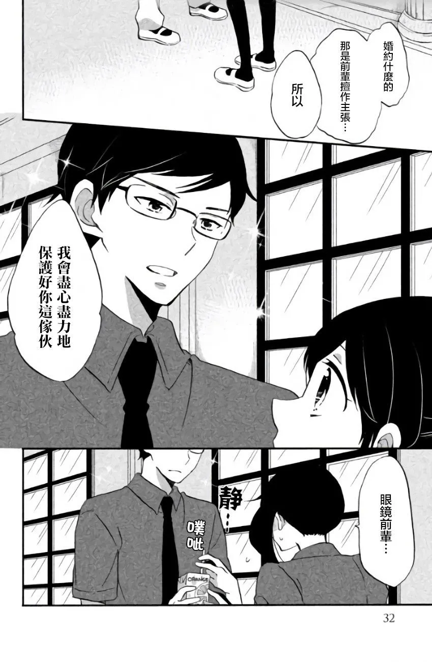 第09话 第8页