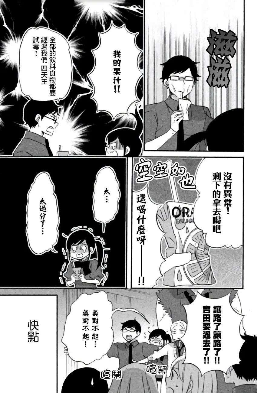 第09话 第9页