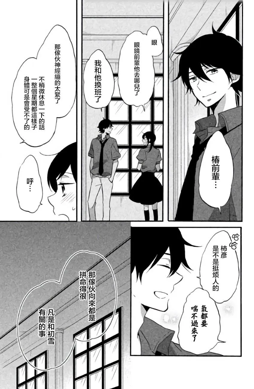 第09话 第11页