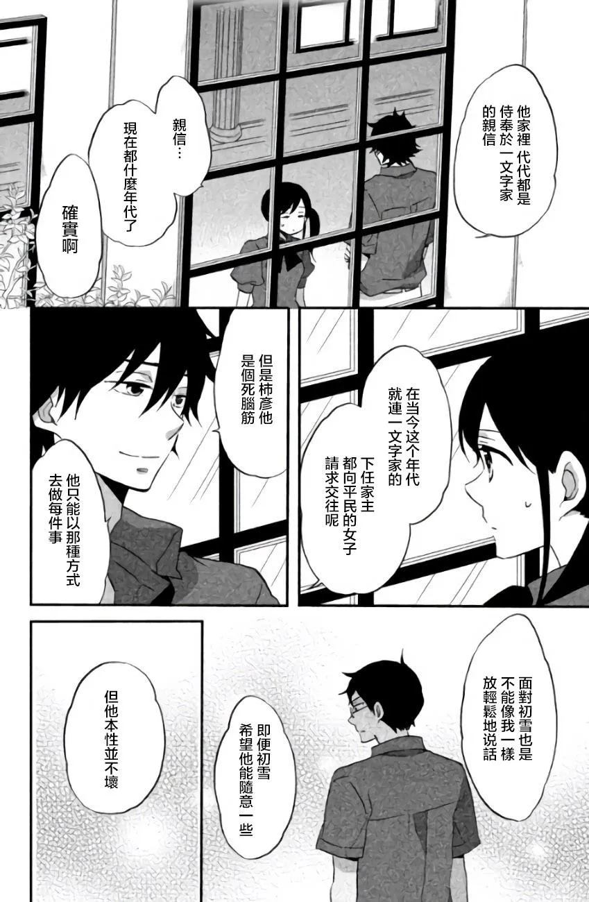 第09话 第12页