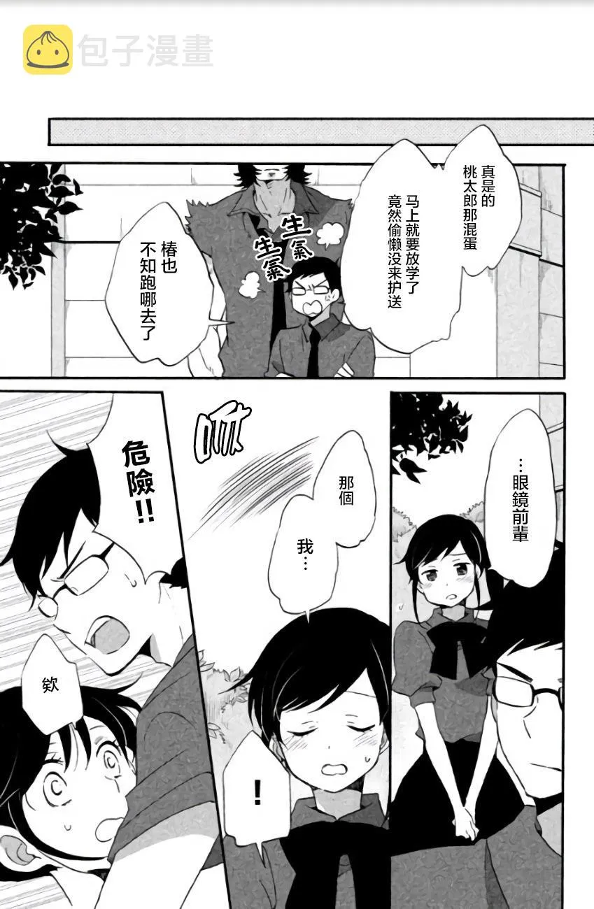 第09话 第13页