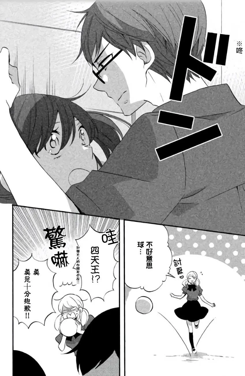 第09话 第14页