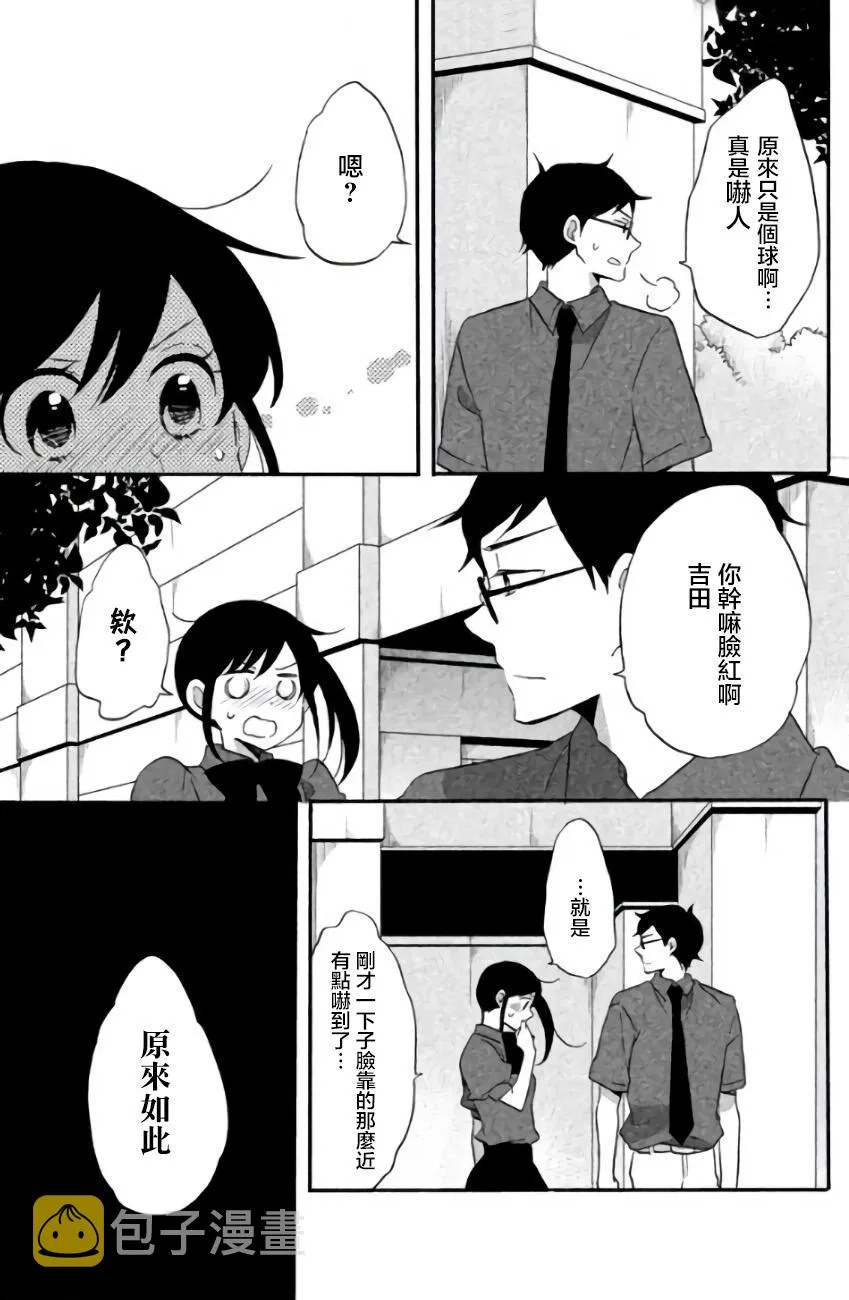 第09话 第15页