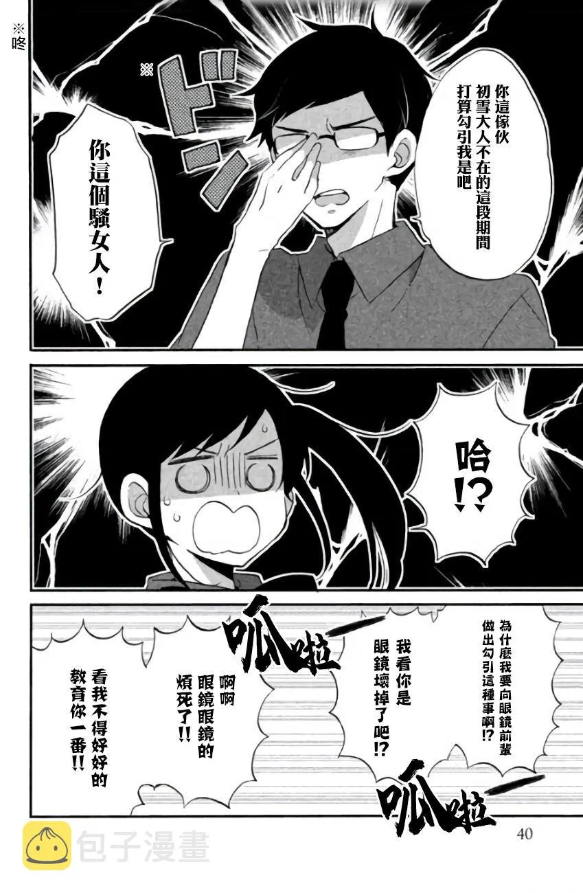 第09话 第16页