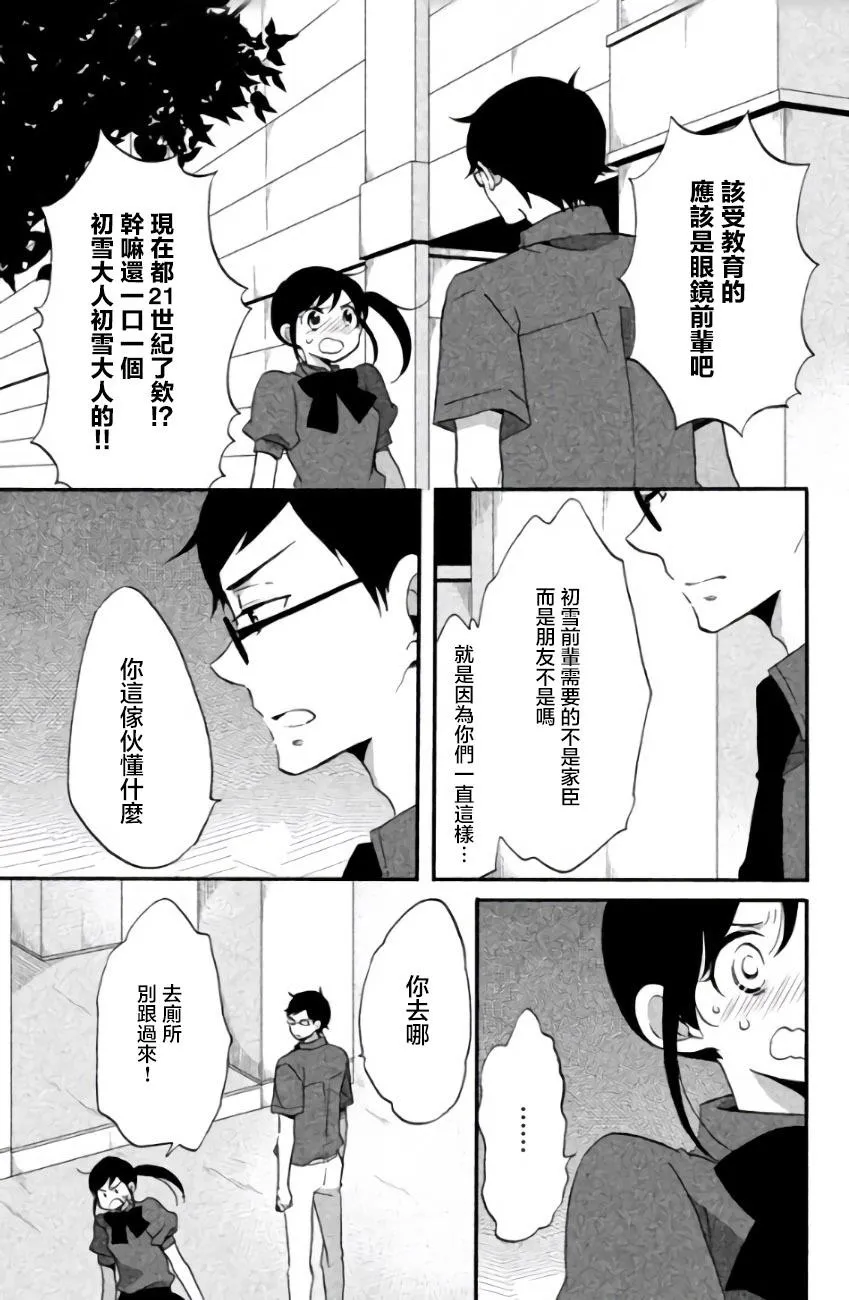 第09话 第17页