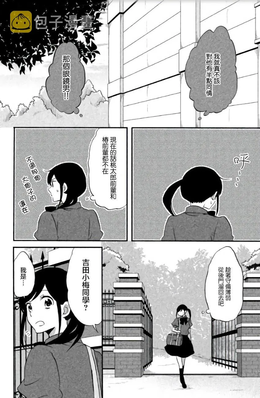 第09话 第18页