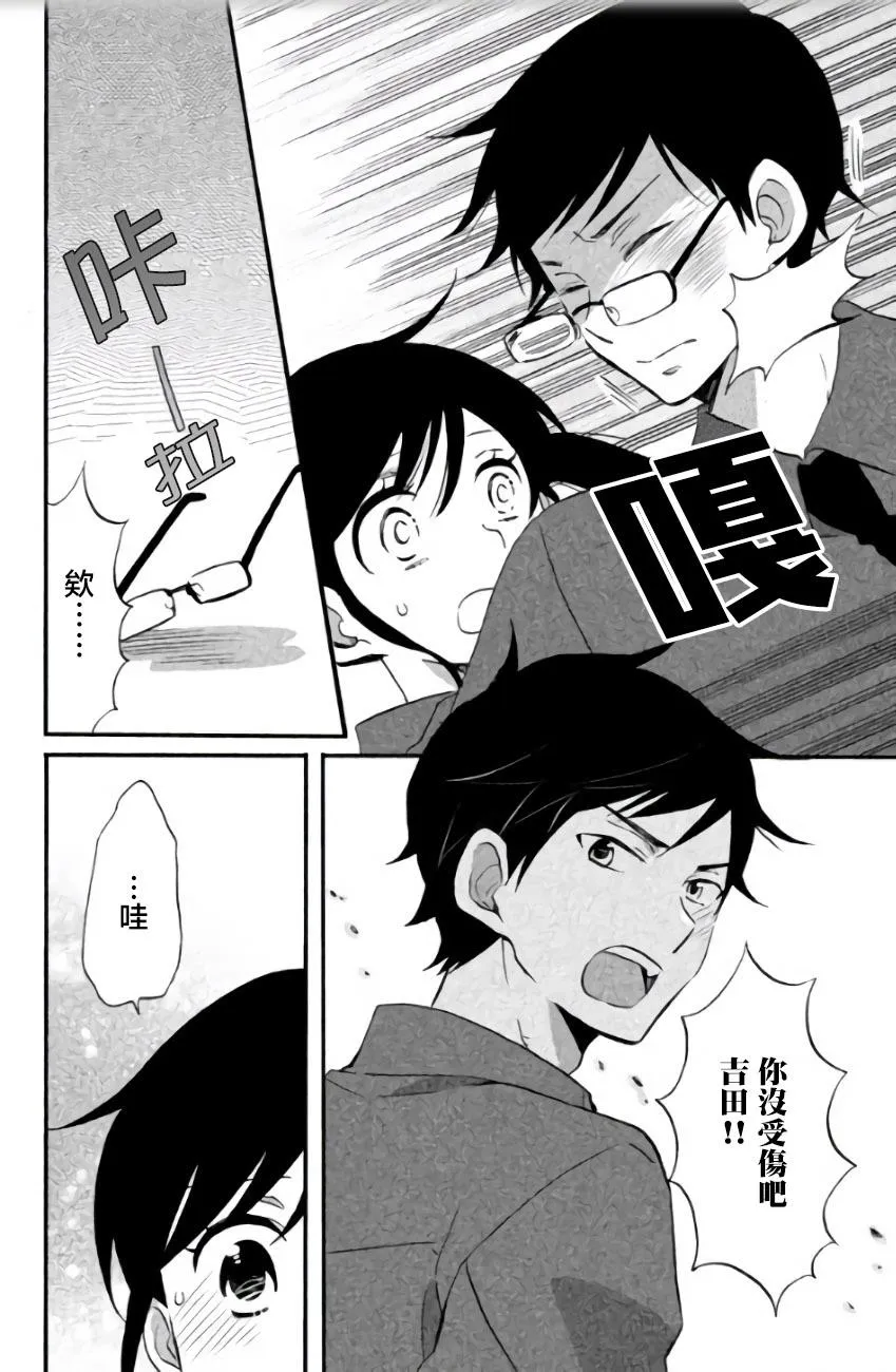 第09话 第20页