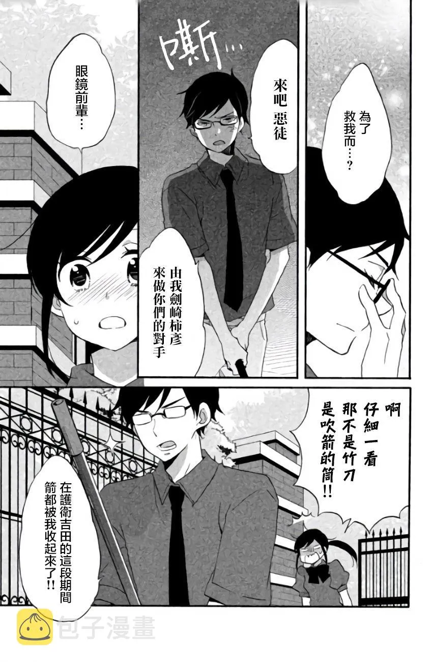第09话 第21页