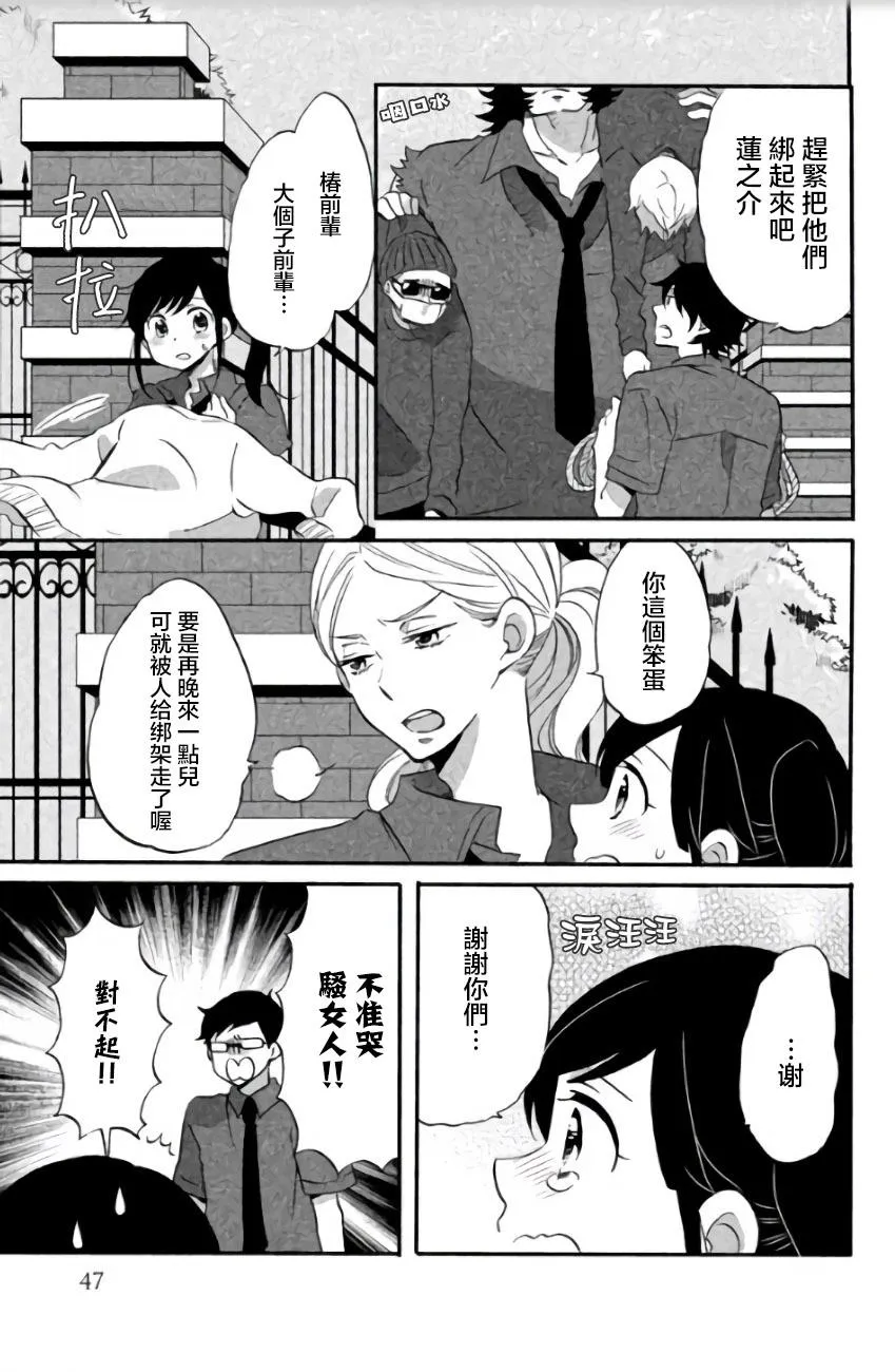 第09话 第23页