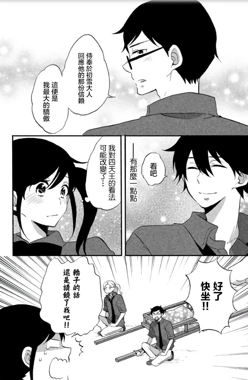 第09话 第24页