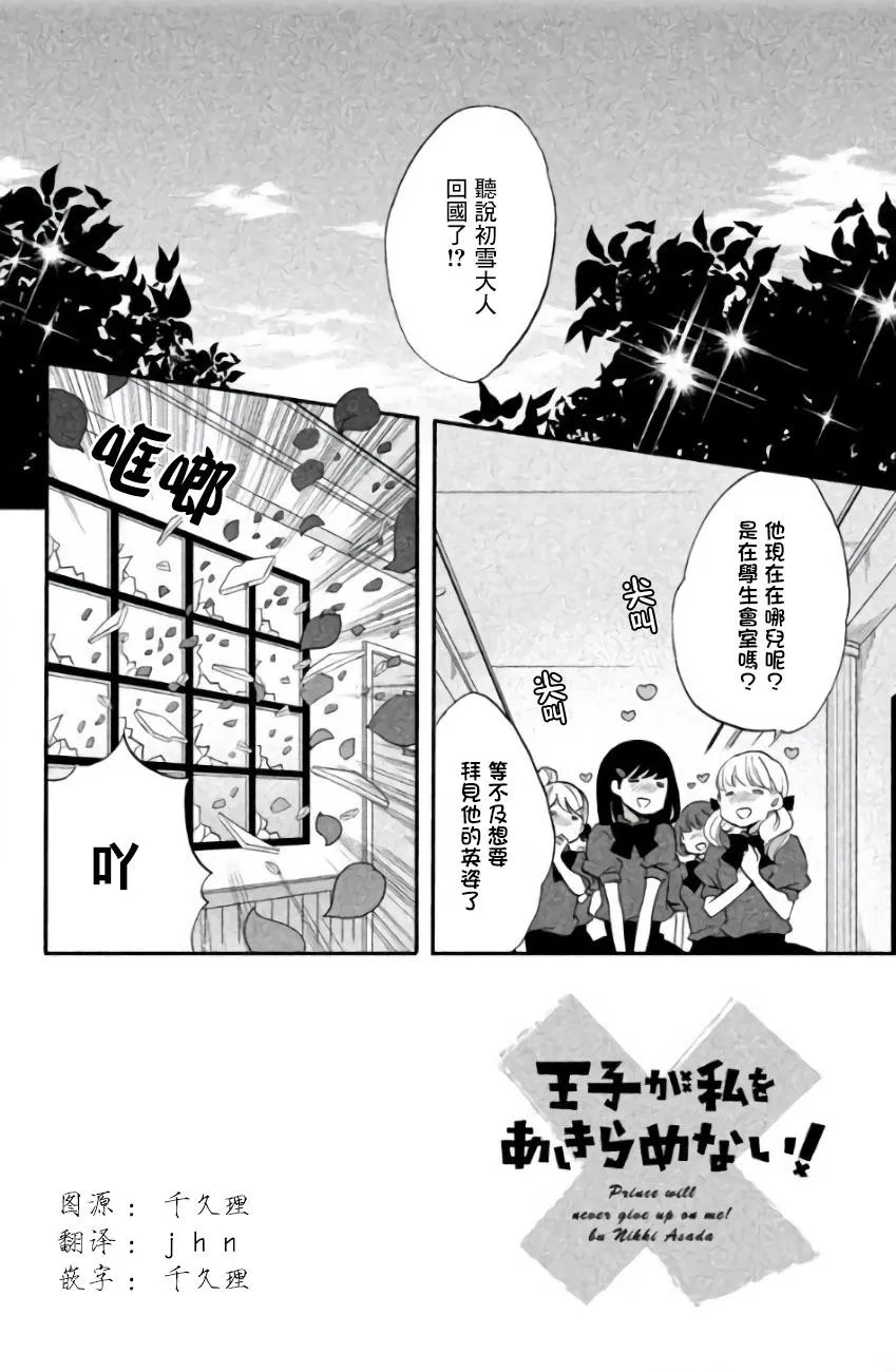 第10话 第2页