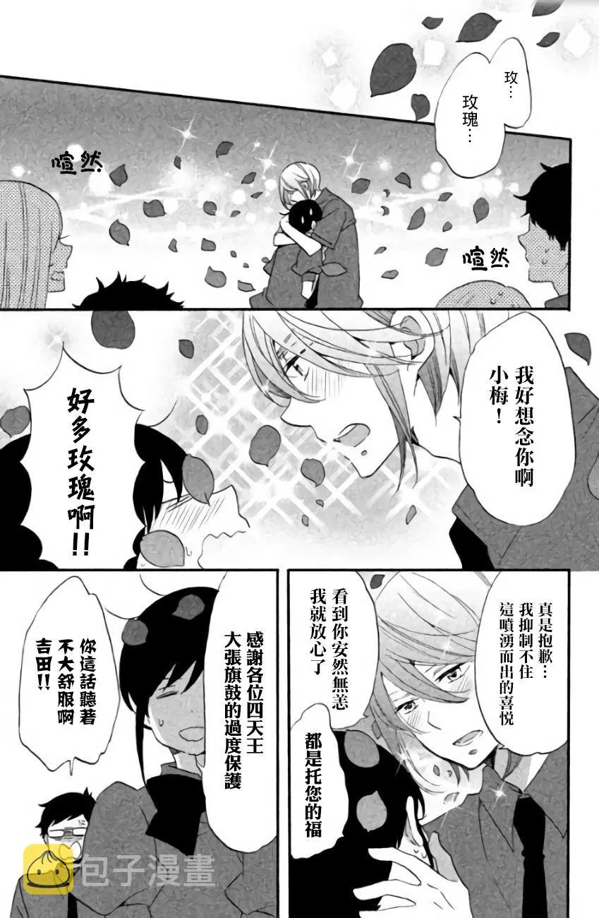 第10话 第3页