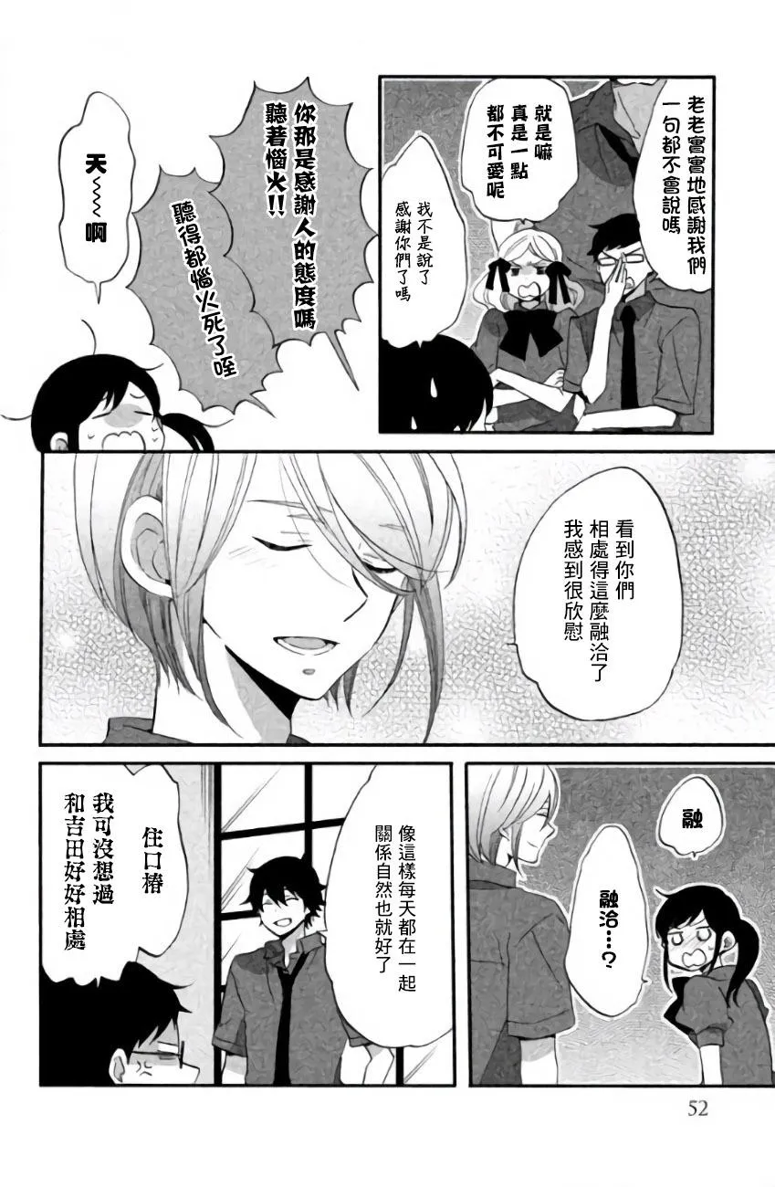 第10话 第4页