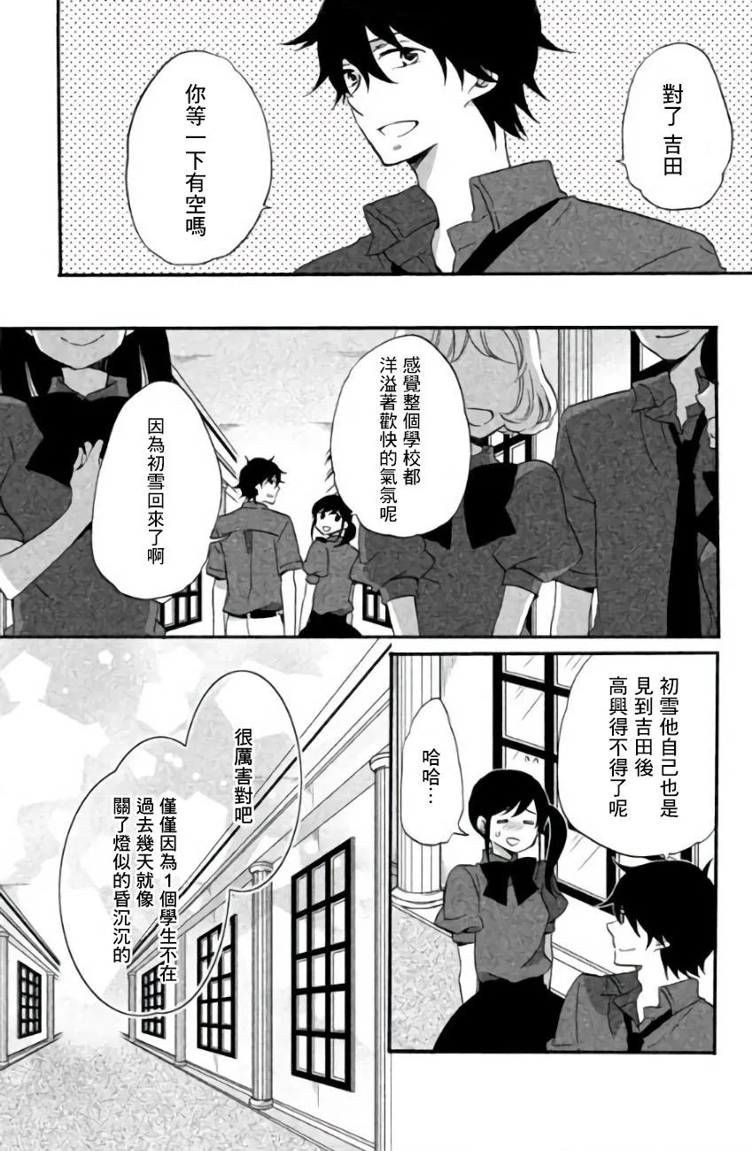 第10话 第5页