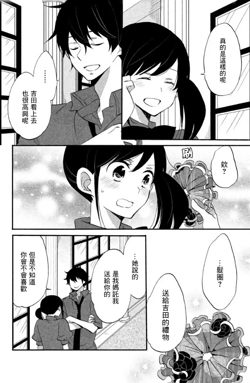第10话 第6页
