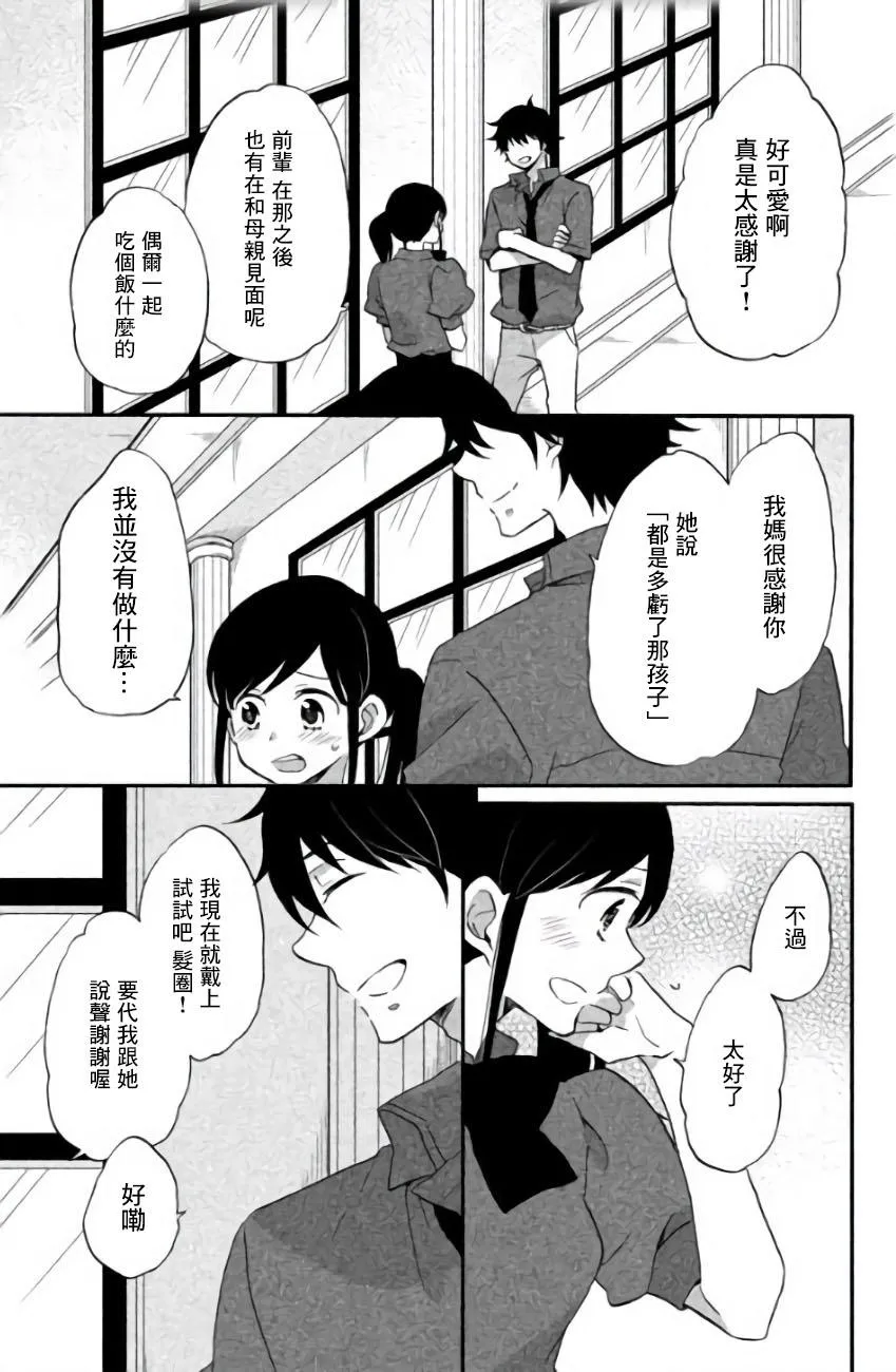 第10话 第7页