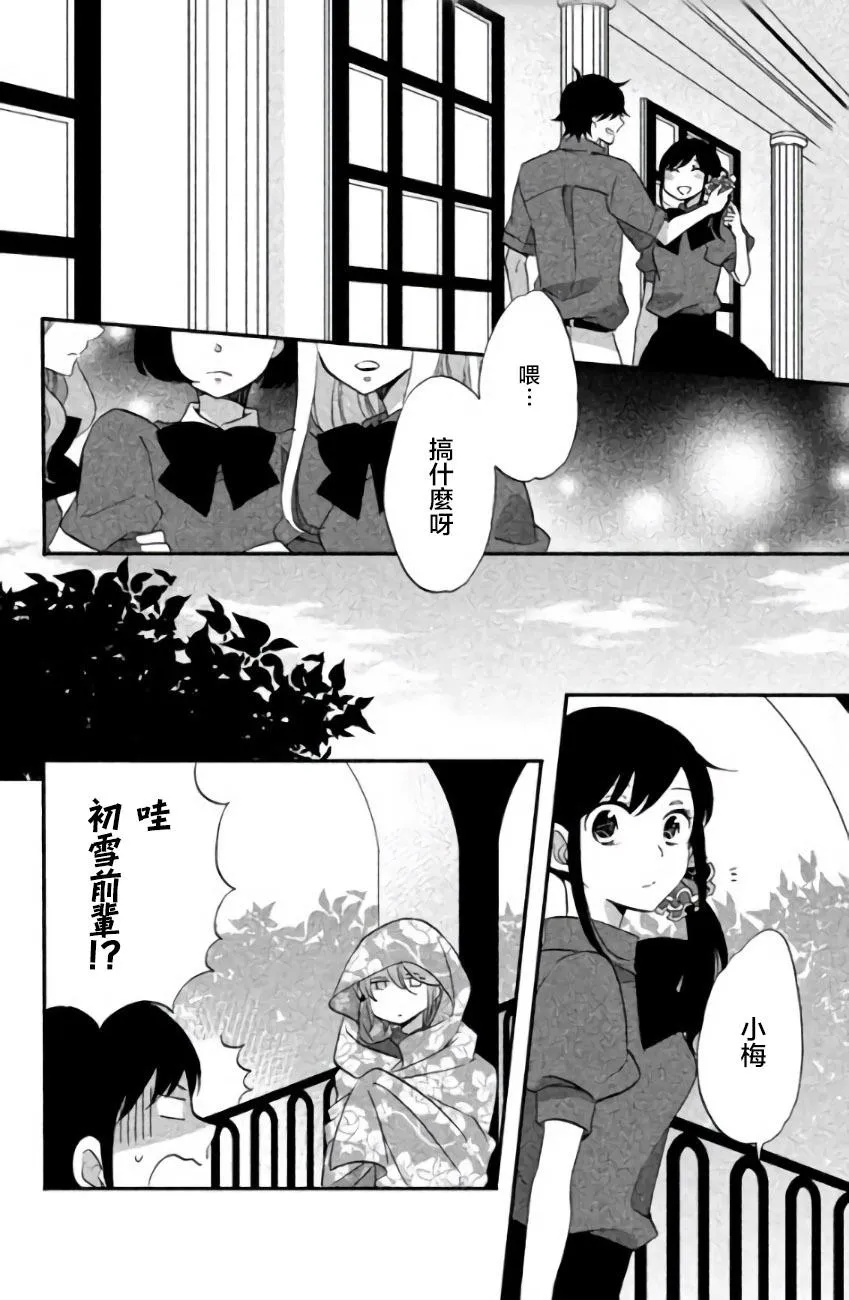 第10话 第8页