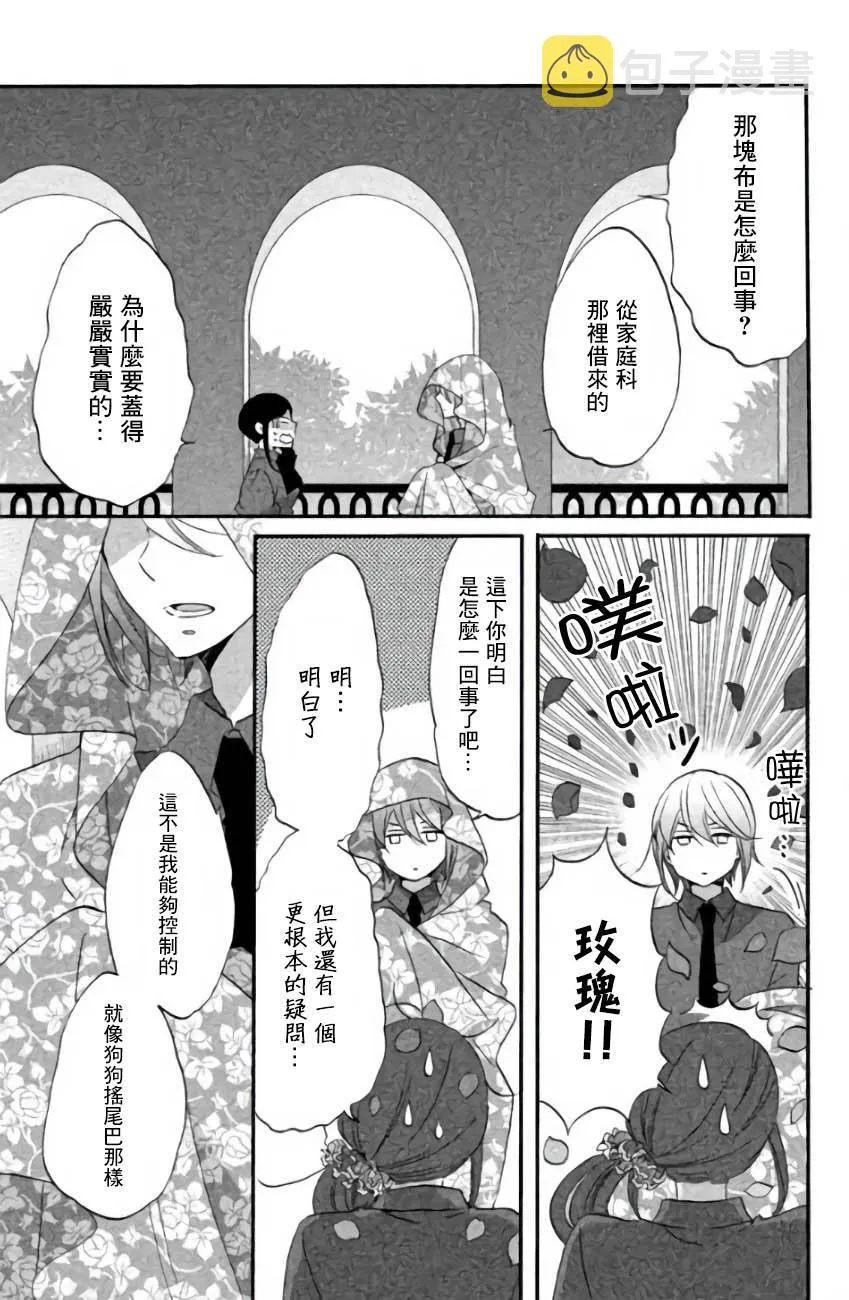 第10话 第9页