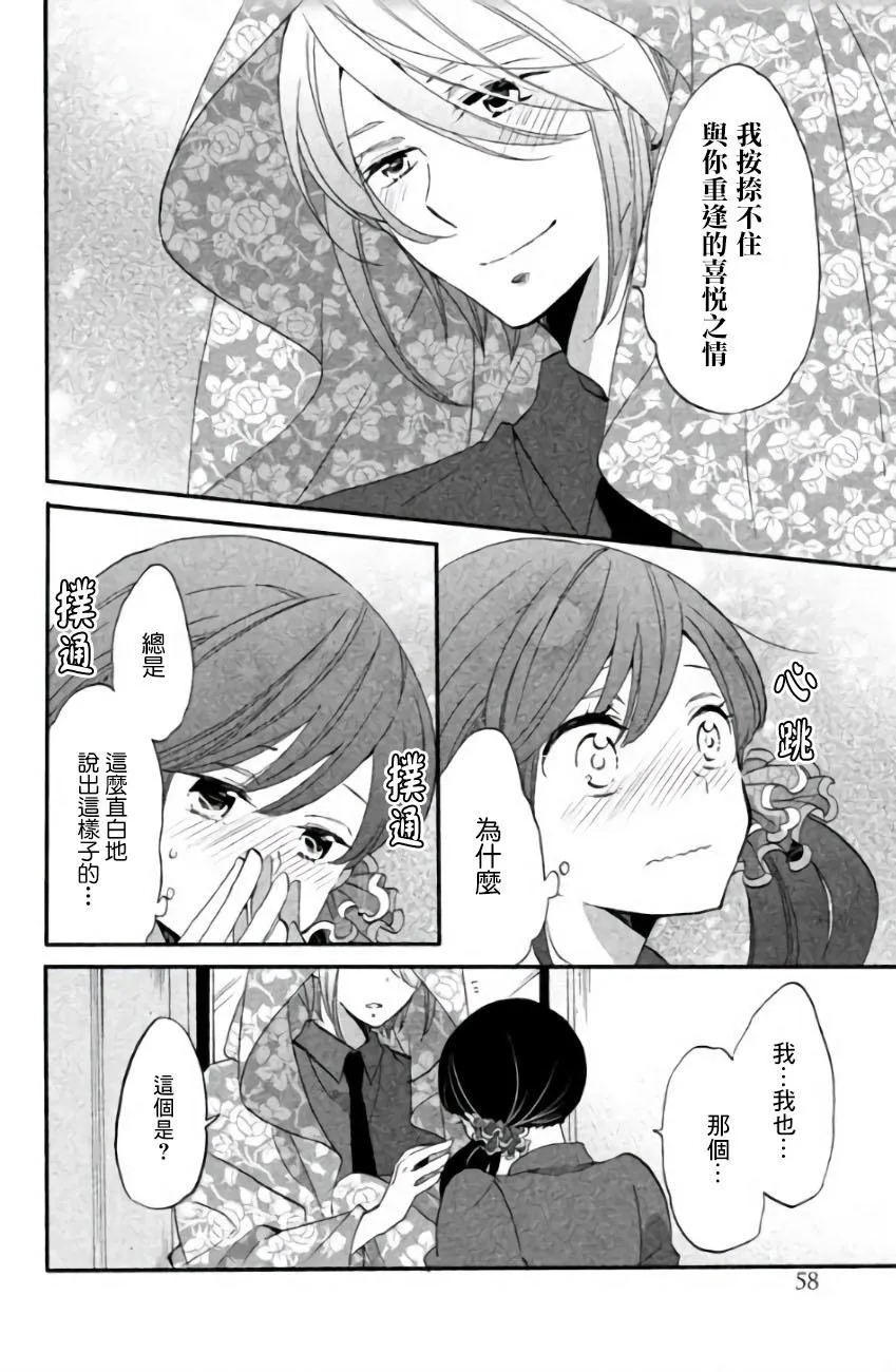 第10话 第10页