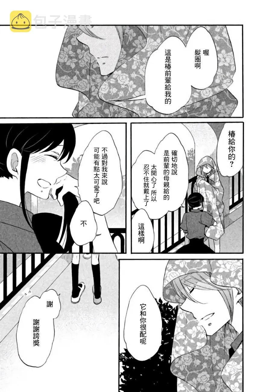 第10话 第11页