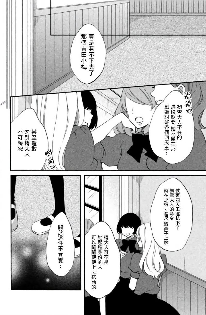 第10话 第12页