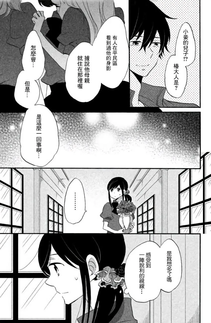 第10话 第13页