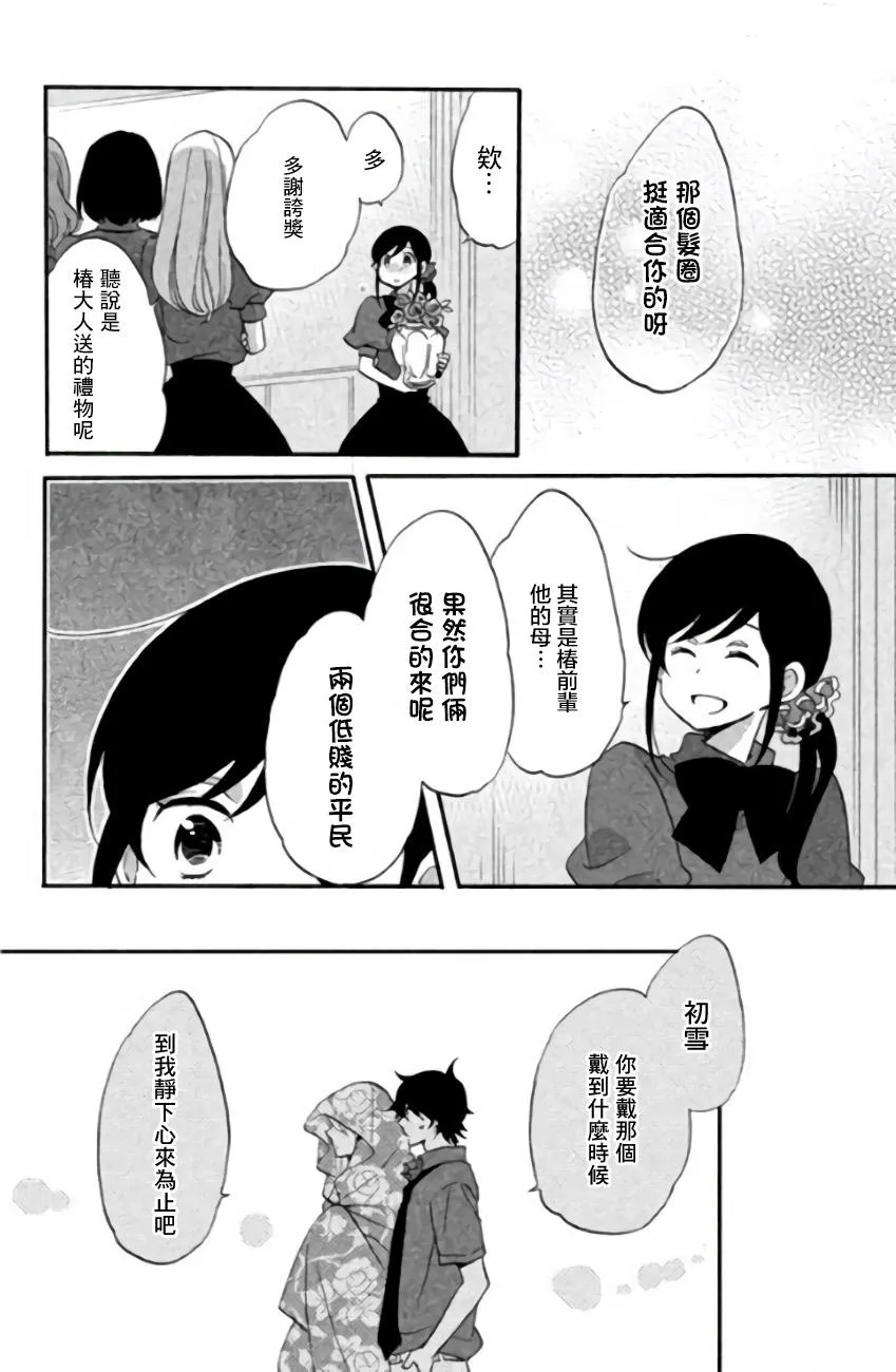 第10话 第14页
