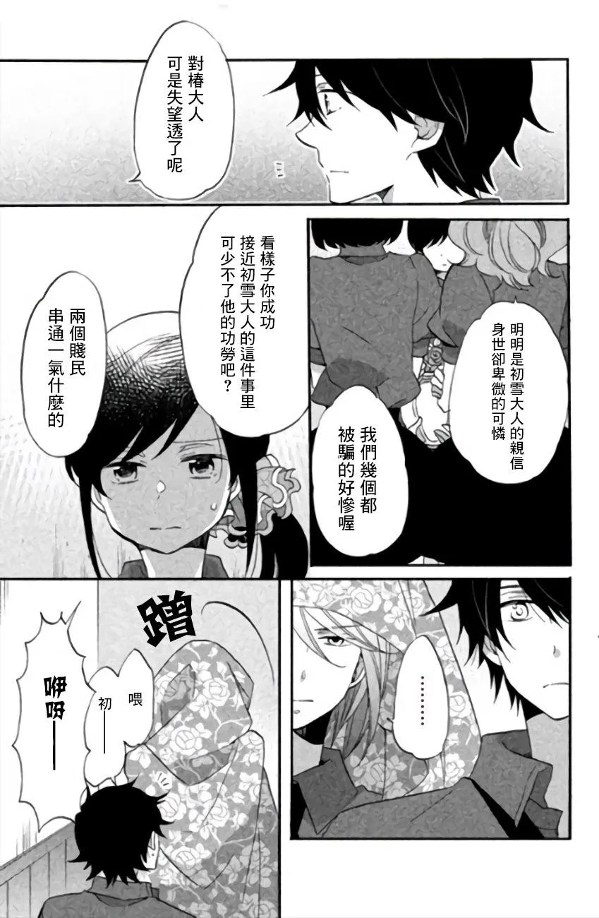 第10话 第15页