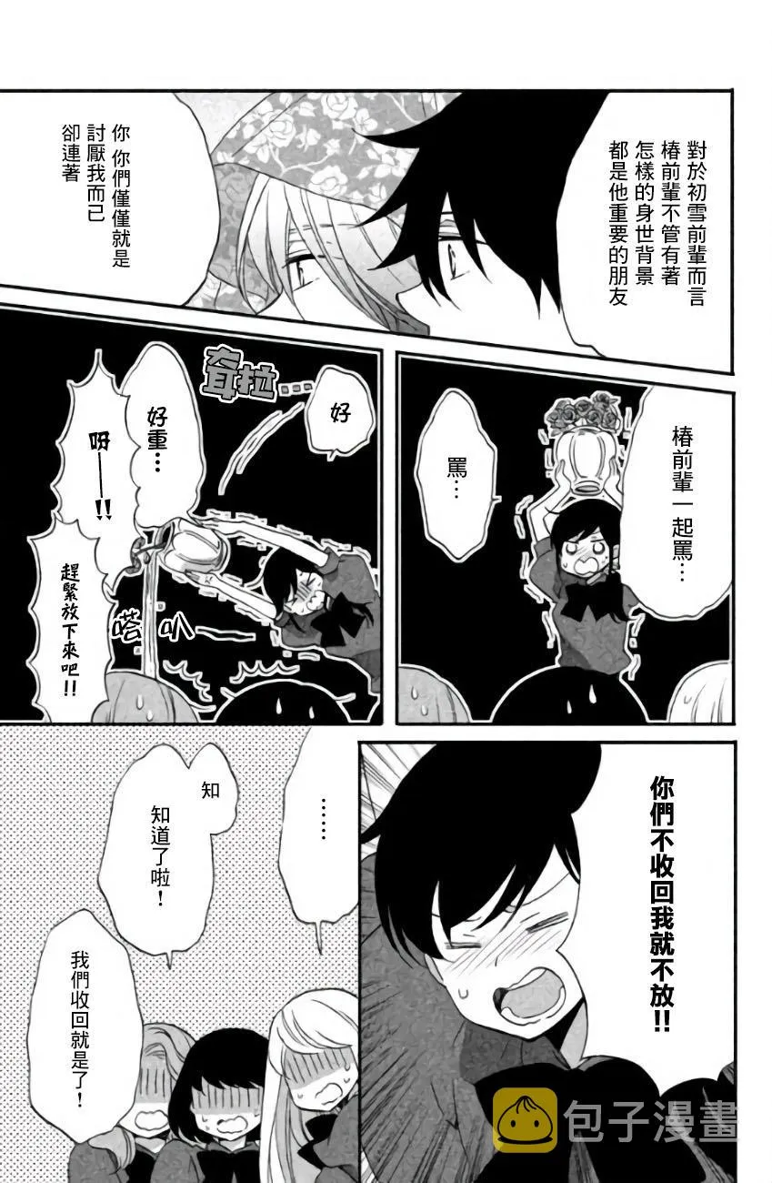 第10话 第17页