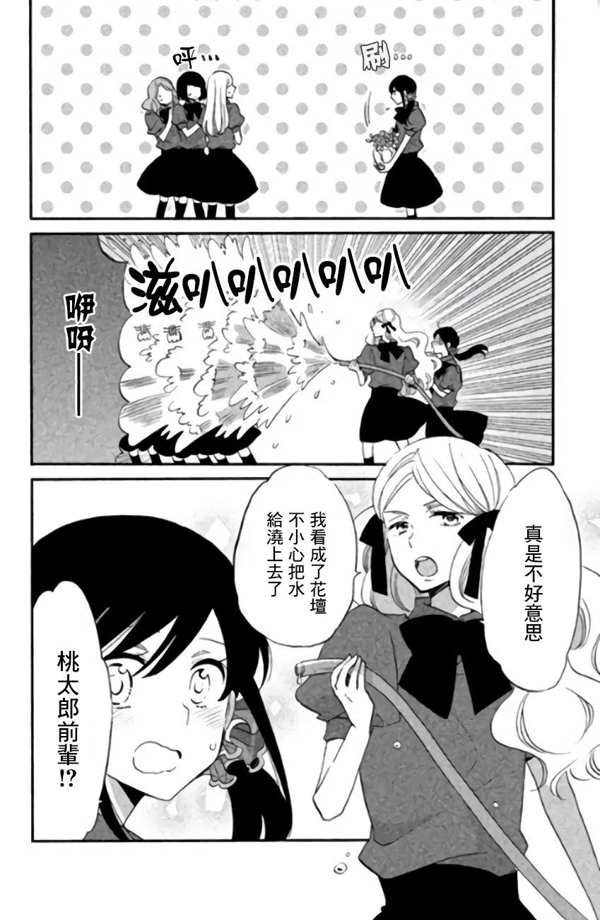 第10话 第18页