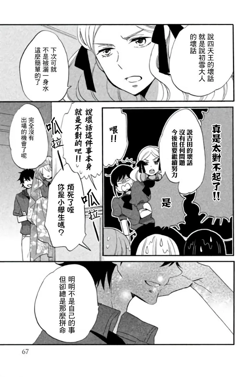 第10话 第19页