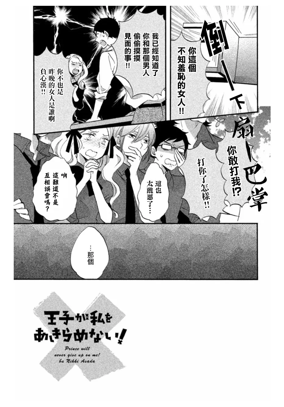 第11话 第3页