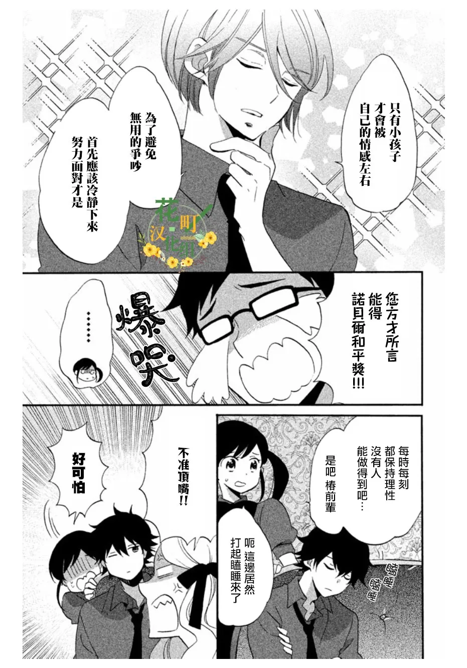 第11话 第5页