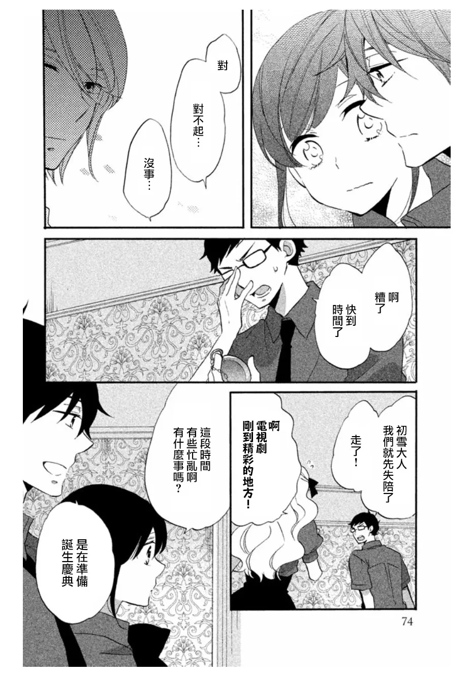 第11话 第6页