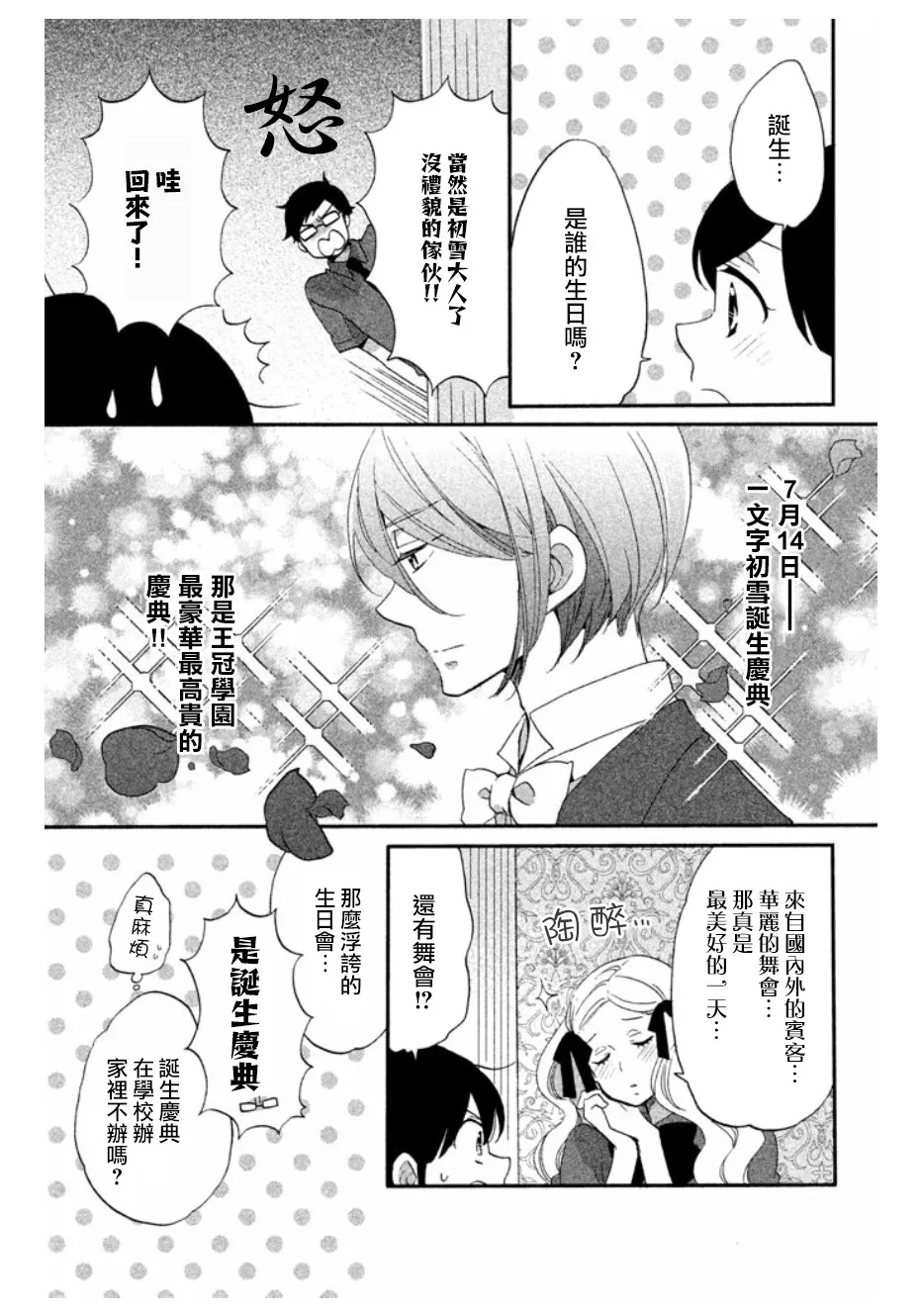 第11话 第7页