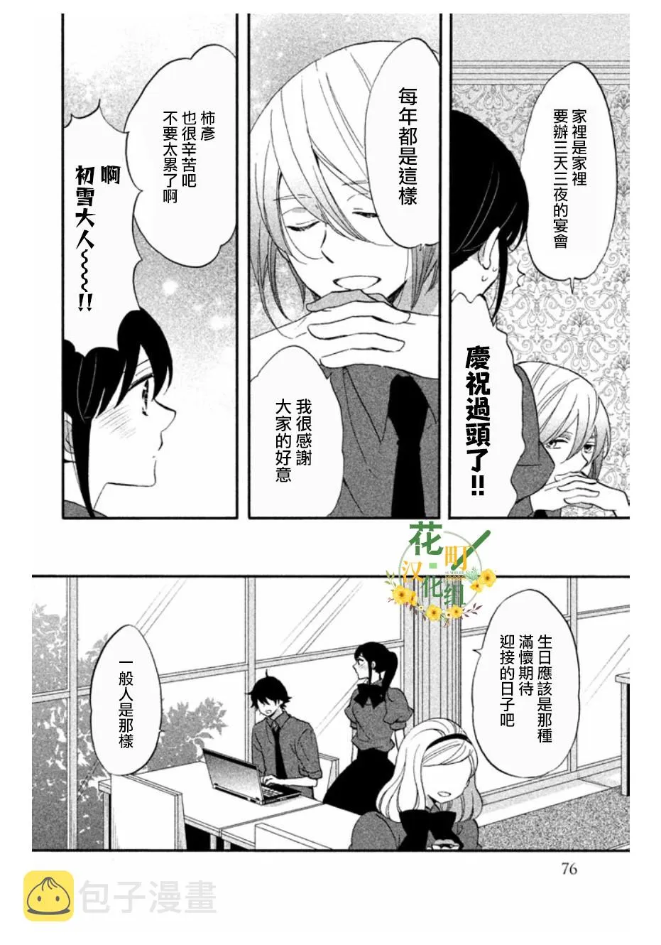 第11话 第8页