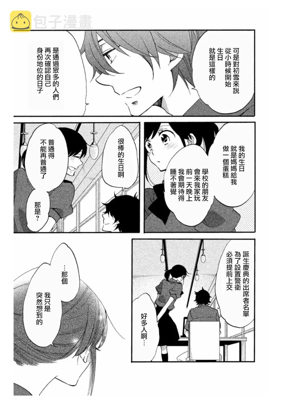 第11话 第9页